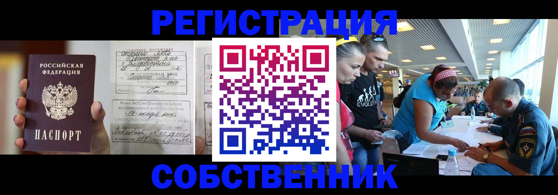 прописка поиск в Хилке