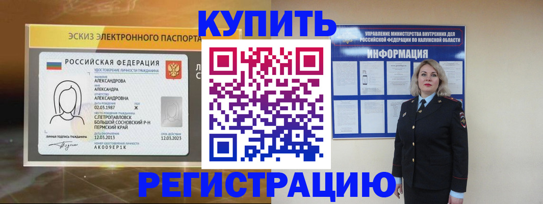 миграционный учет в Хилке