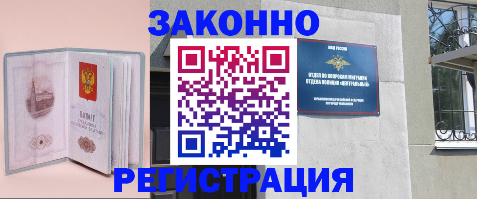 где прописаться в Хилке