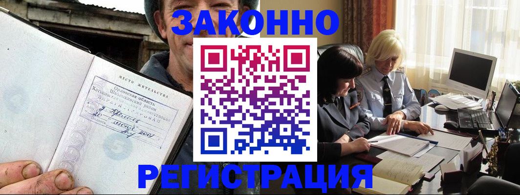 временная регистрация гарантия в Хилке